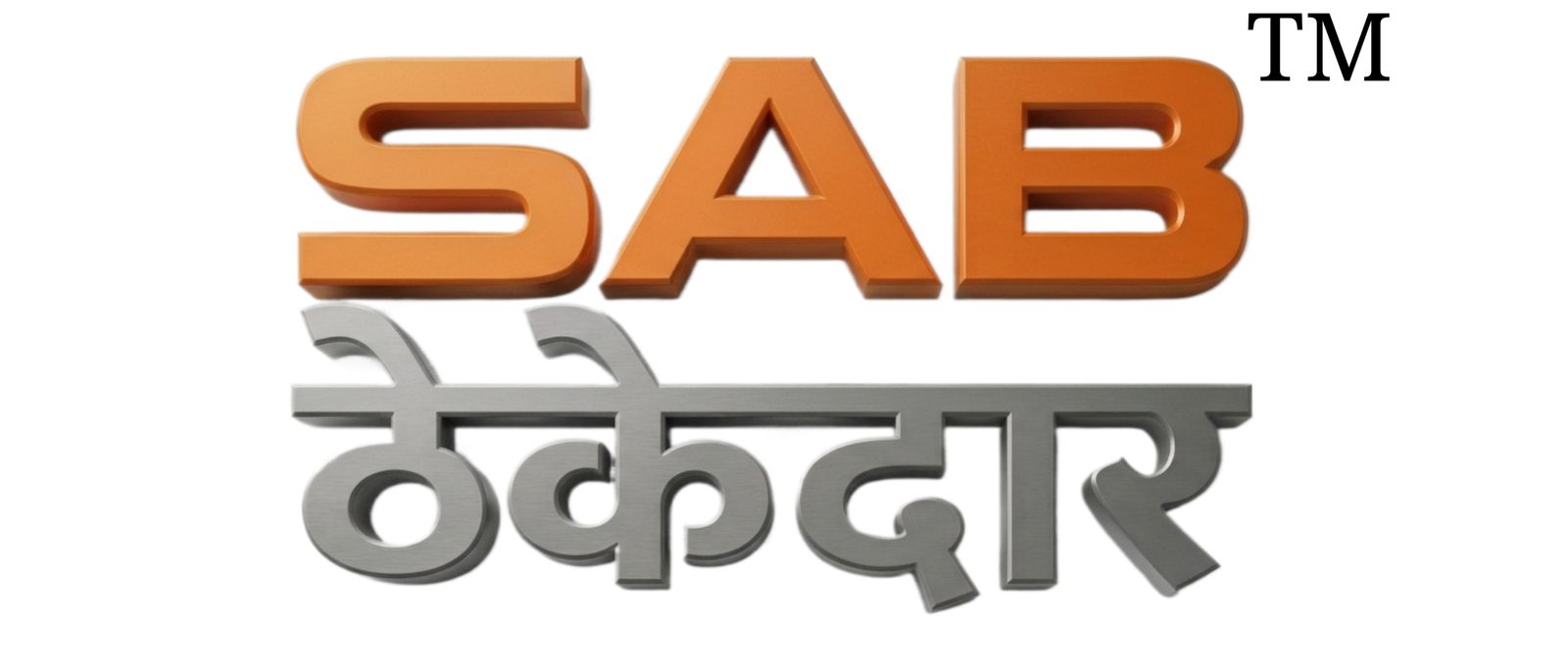 Sab Thekedar